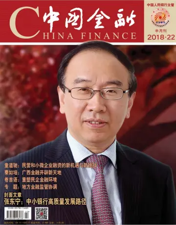 China Finance - 16 Nov 2018