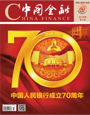 China Finance - 1 Dec 2018