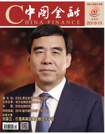 China Finance - 1 Jan 2019