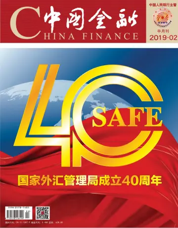 China Finance - 16 Jan 2019