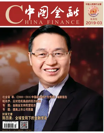 China Finance - 1 Feb 2019