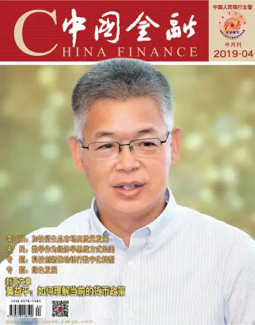 China Finance - 16 Feb 2019