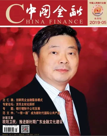 China Finance - 1 Mar 2019