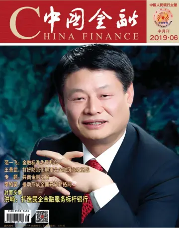 China Finance - 16 Mar 2019