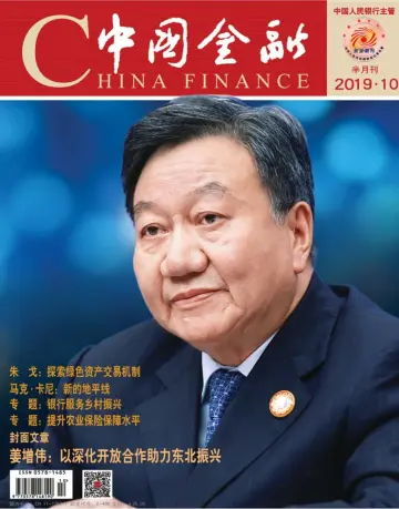 China Finance - 16 May 2019