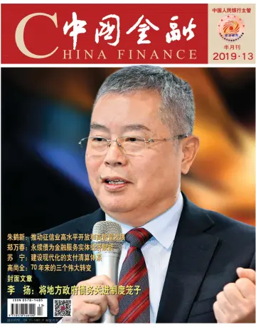 China Finance - 1 Jul 2019