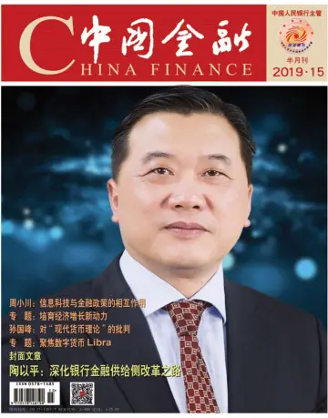 China Finance - 1 Aug 2019