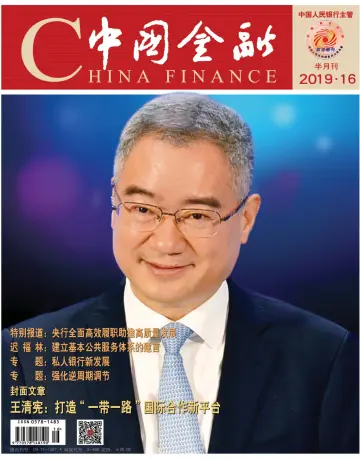 China Finance - 16 Aug 2019