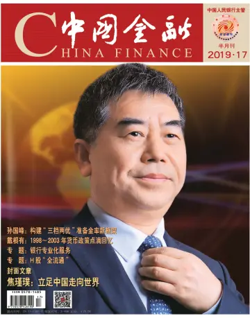 China Finance - 1 Sep 2019