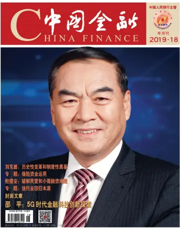 China Finance - 16 Sep 2019