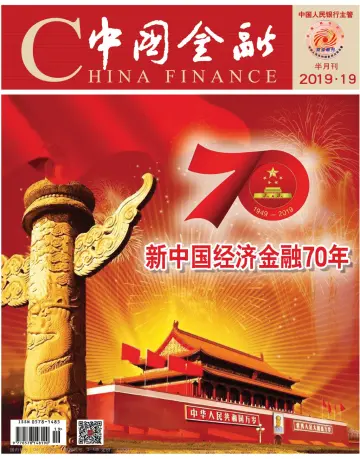 China Finance - 1 Oct 2019