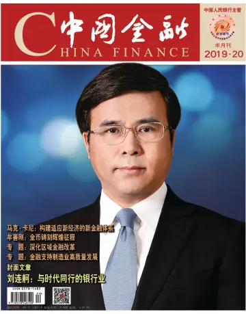 China Finance - 16 Oct 2019