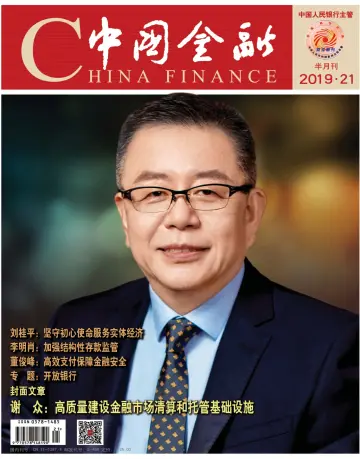 China Finance - 1 Nov 2019