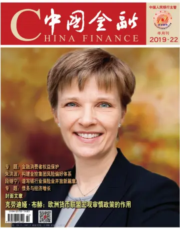 China Finance - 16 Nov 2019