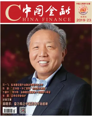 China Finance - 1 Dec 2019