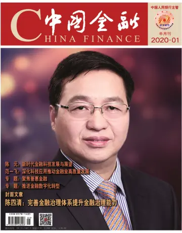 China Finance - 1 Jan 2020