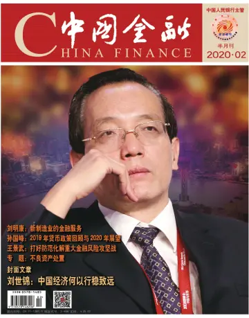China Finance - 16 Jan 2020