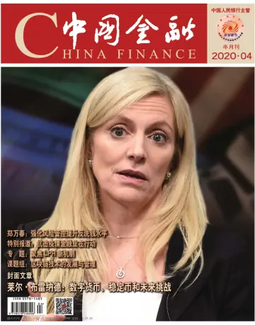 China Finance - 16 Feb 2020