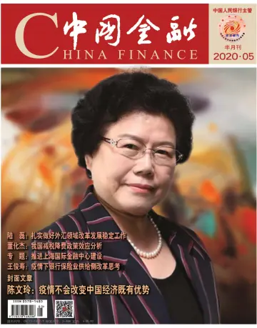 China Finance - 1 Mar 2020