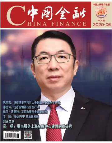 China Finance - 16 Mar 2020