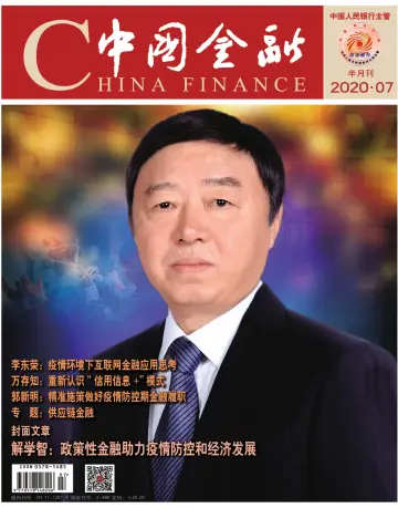 China Finance - 1 Apr 2020