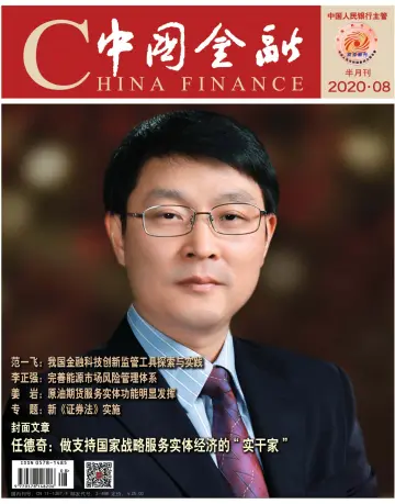 China Finance - 16 Apr 2020