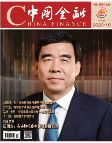 China Finance - 16 May 2020