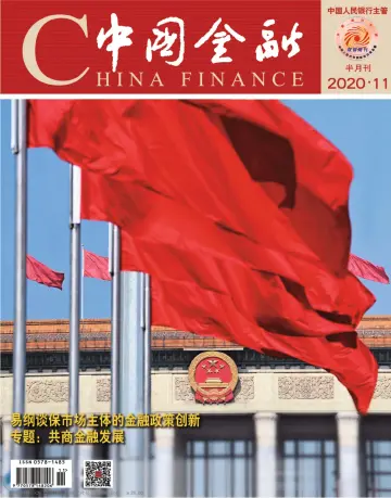 China Finance - 1 Jun 2020