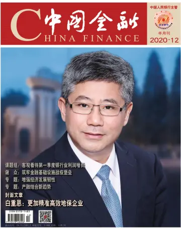 China Finance - 16 Jun 2020