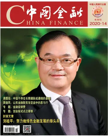 China Finance - 16 Jul 2020