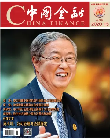 China Finance - 1 Aug 2020