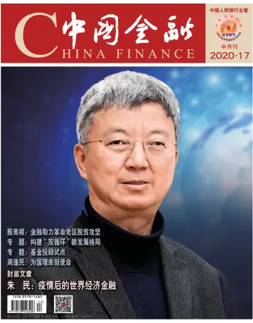 China Finance - 1 Sep 2020