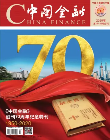 China Finance - 1 Oct 2020