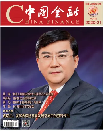 China Finance - 1 Nov 2020