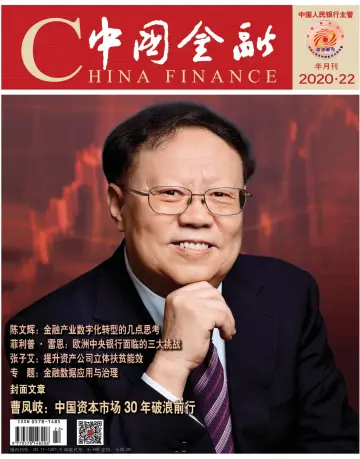 China Finance - 16 Nov 2020