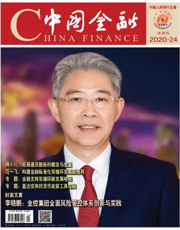 China Finance - 16 Dec 2020