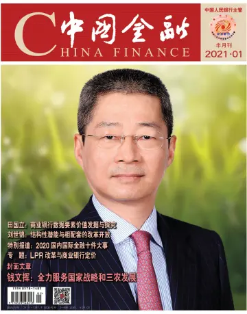 China Finance - 1 Jan 2021
