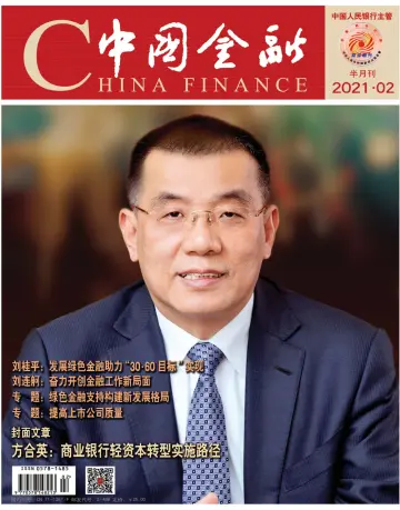 China Finance - 16 Jan 2021