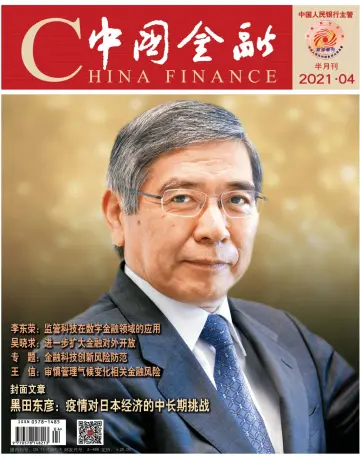 China Finance - 16 Feb 2021