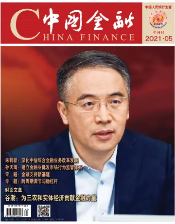 China Finance - 1 Mar 2021