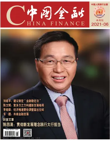 China Finance - 16 Mar 2021