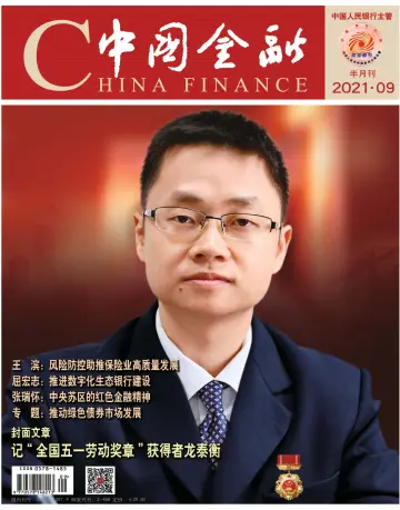 China Finance - 1 May 2021