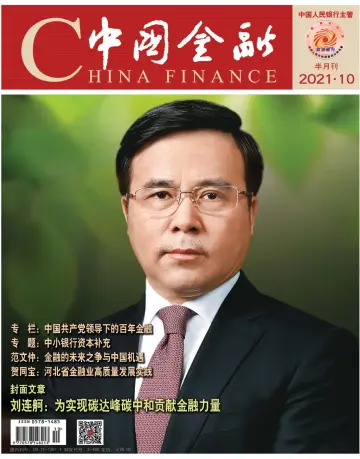 China Finance - 16 May 2021