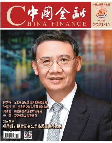 China Finance - 1 Jun 2021