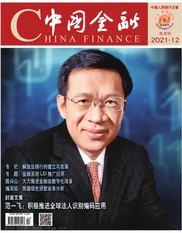 China Finance - 16 Jun 2021