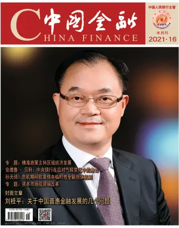 China Finance - 16 Aug 2021