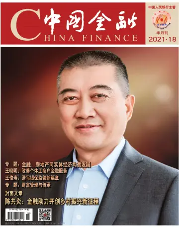 China Finance - 16 Sep 2021