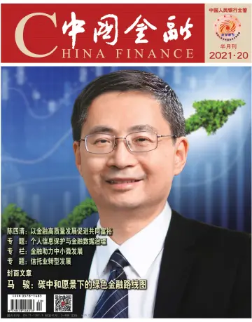 China Finance - 16 Oct 2021