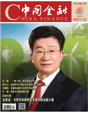 China Finance - 16 Nov 2021