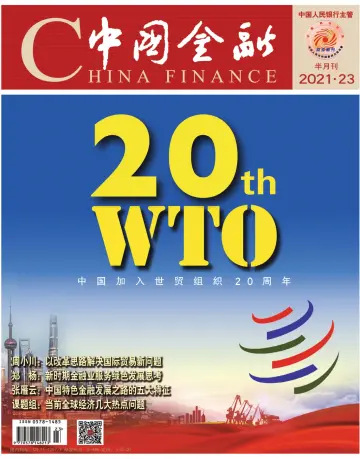 China Finance - 1 Dec 2021